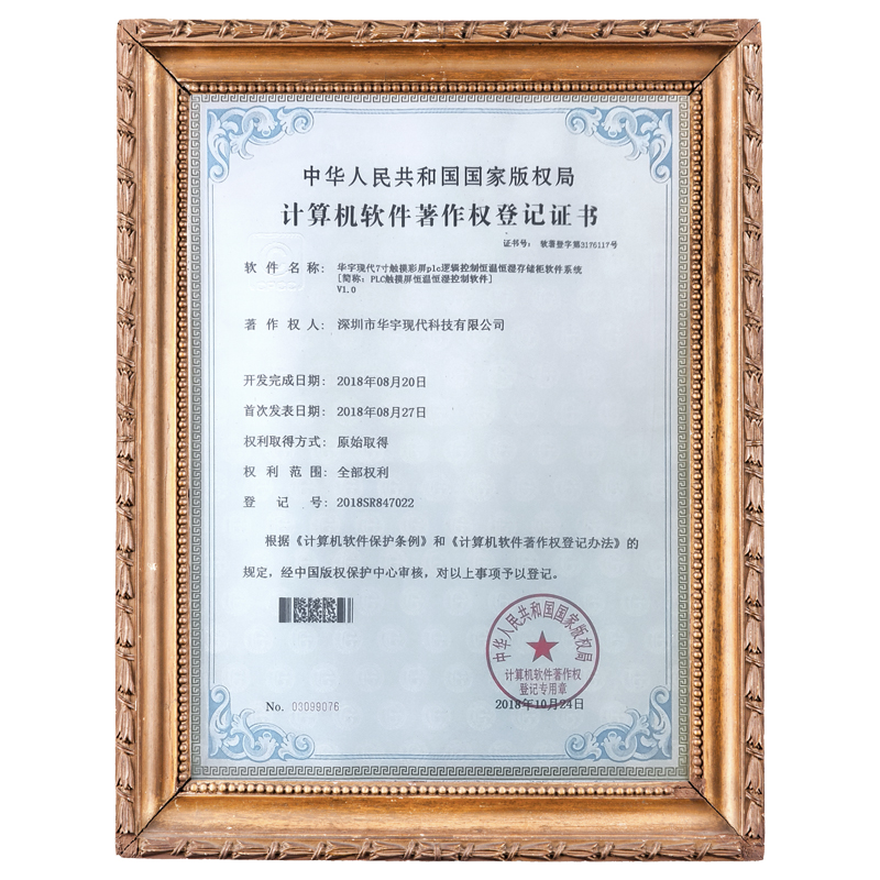 PLC恒溫恒濕控制系統