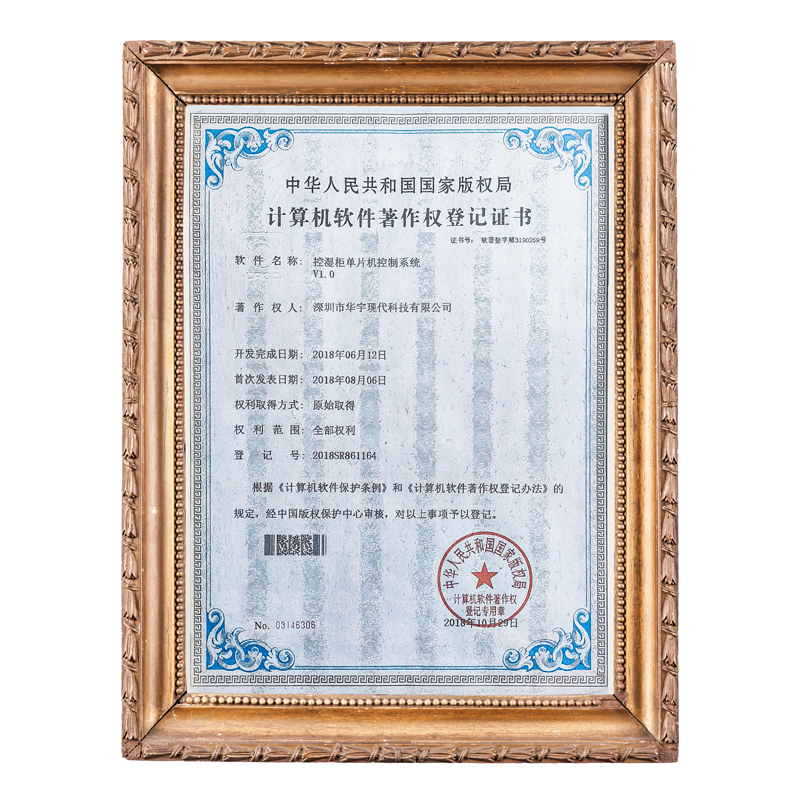 控濕柜單片機控制系統